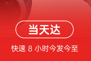 徐州观音机场空运航空货运公司【机场