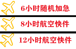 徐州观音机场空运快递公司,专业空运当天件